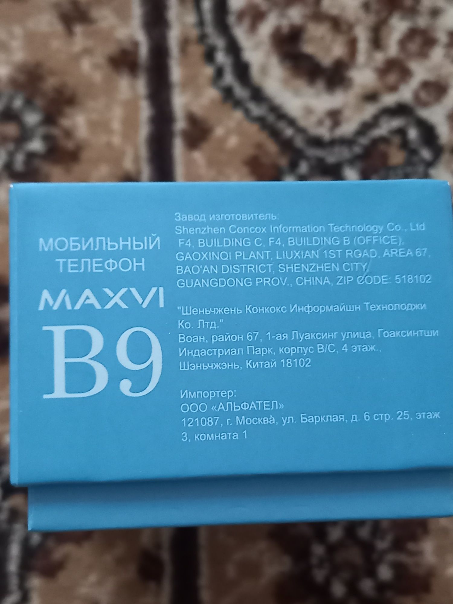 Maxvi B9 новый сотовый