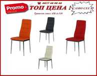 Промоция до 29.07!трапезни столовеНалични!цени - mebelizonacomfort.com