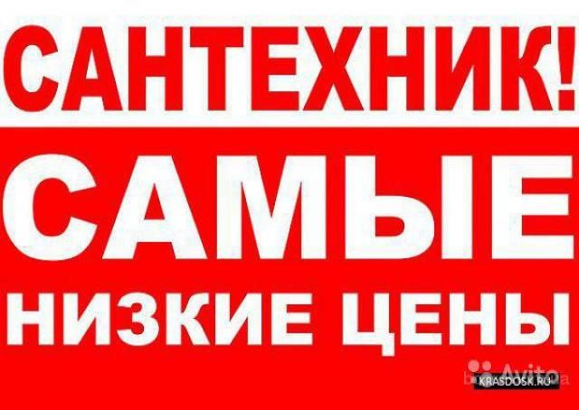 Прочистка  канализации. Услуги сантехника. Ремонт труб.