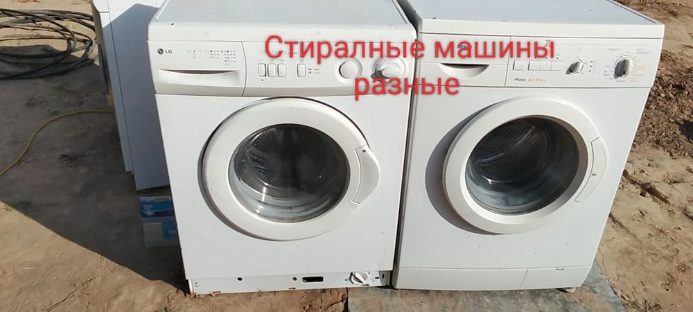 Холодилниктер  кір жуғыш машиналар әр түрлісі  бар істеп  тұр