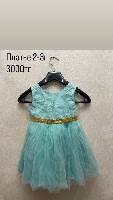 Платья нарядные разные