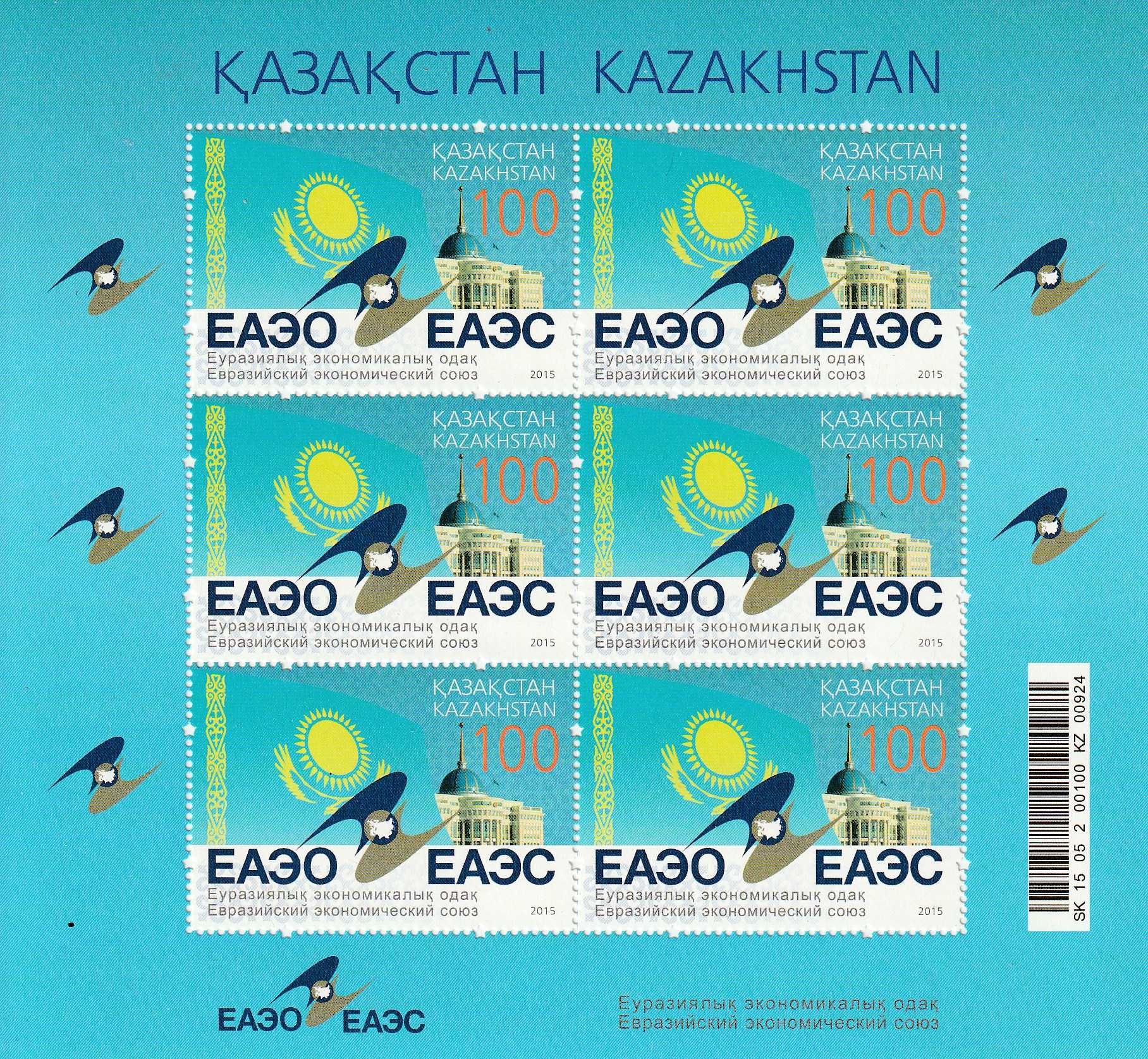 Почтовые марки Казахстана