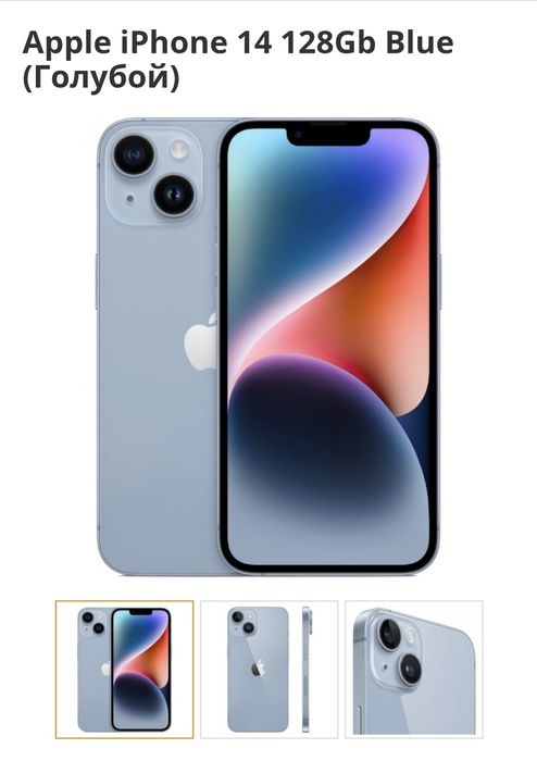 iPhone 14, ёмкость аккамулятор 97%