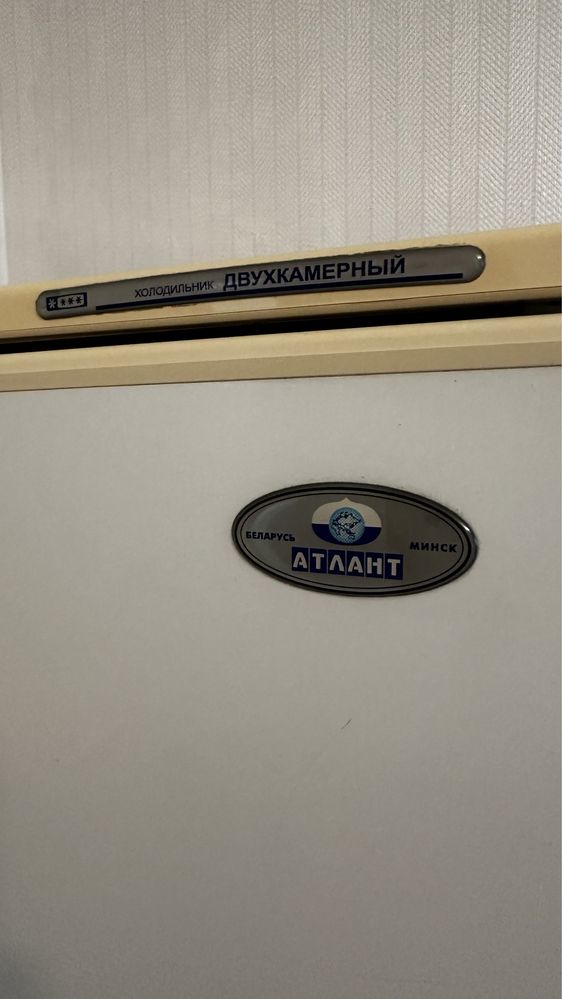 Холодильник Атлант