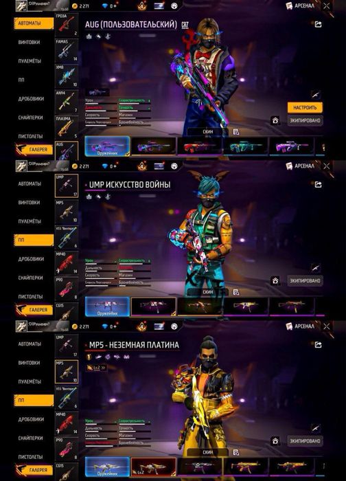 Фре файр аккаунт Вк