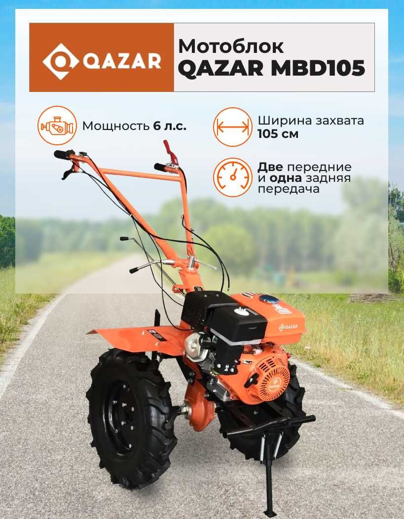 Самый быстрый мотоблок QAZAR MBD105 - покупайте, чтобы проверить это!