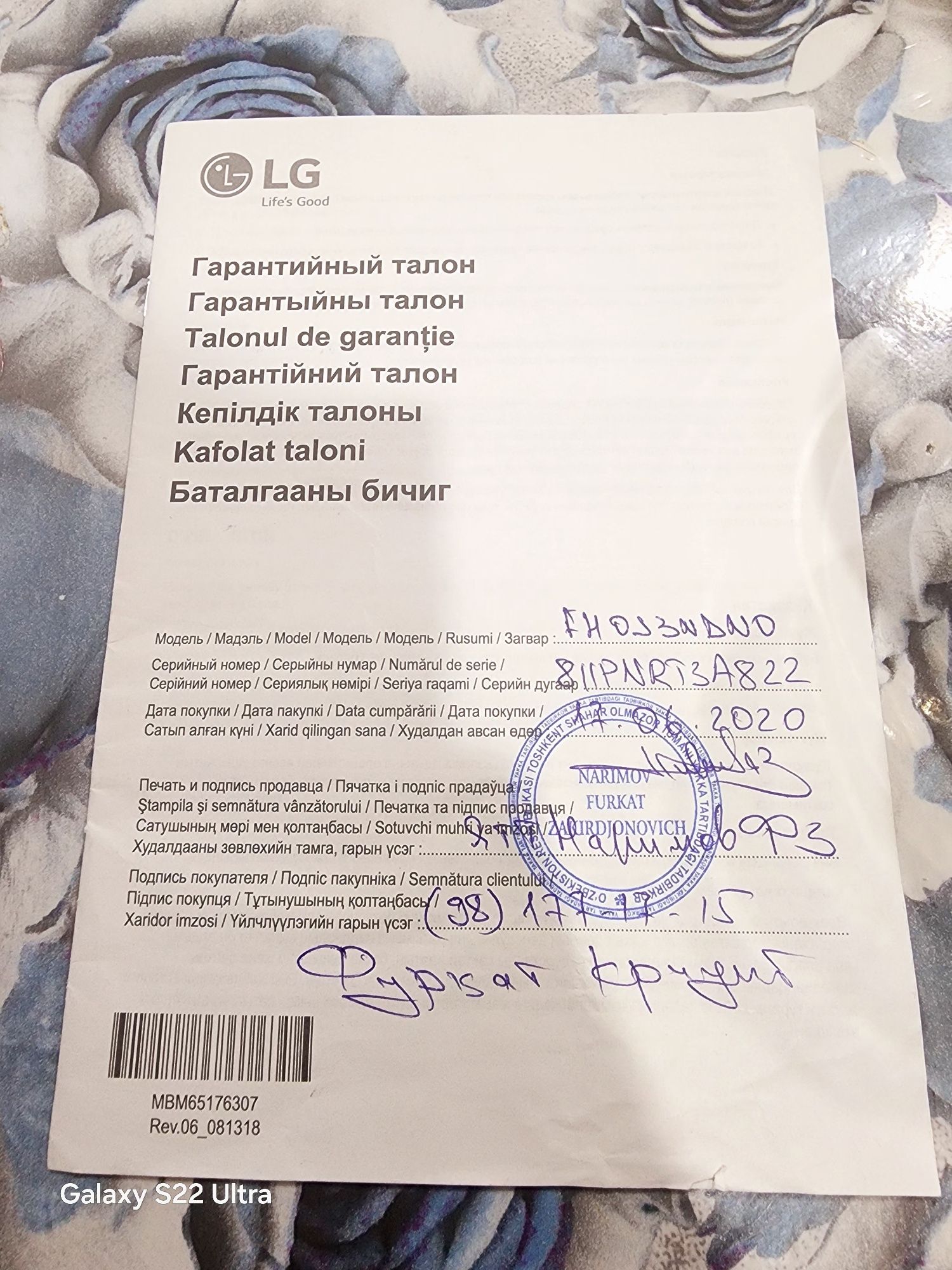 Стиральная машина LG и холожильник BEKO