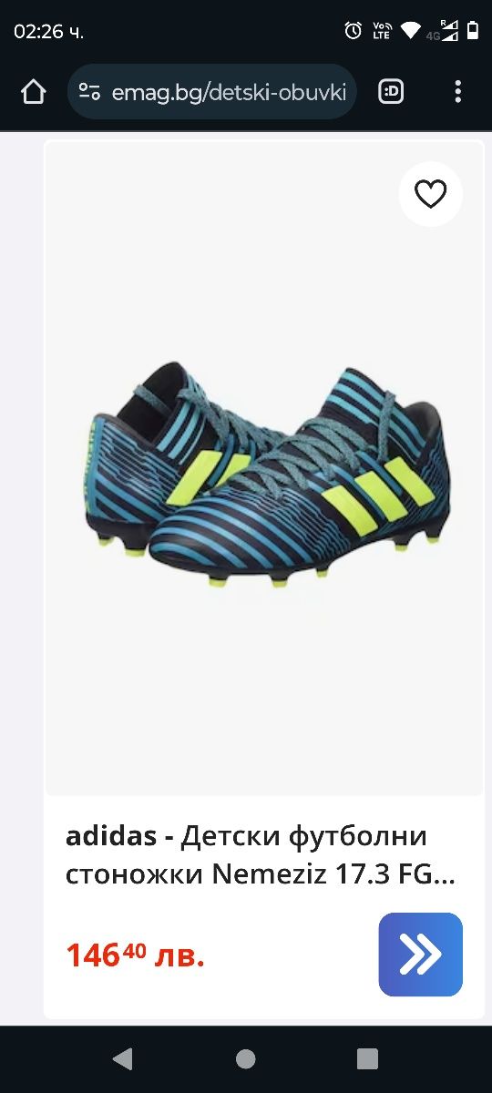 Бутонки Adidas Nemeziz