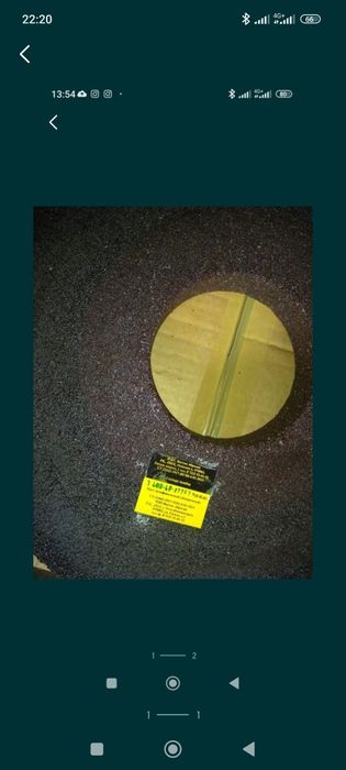 Друг шлифовальный