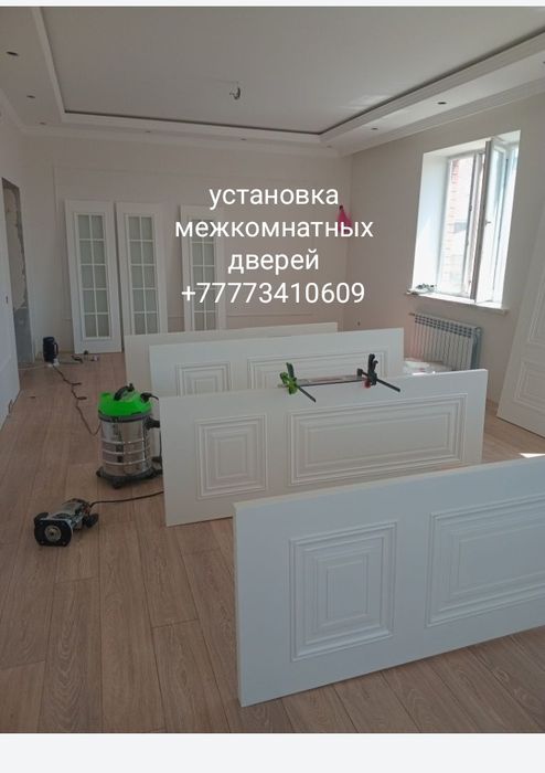 Установка межкомнатных дверей