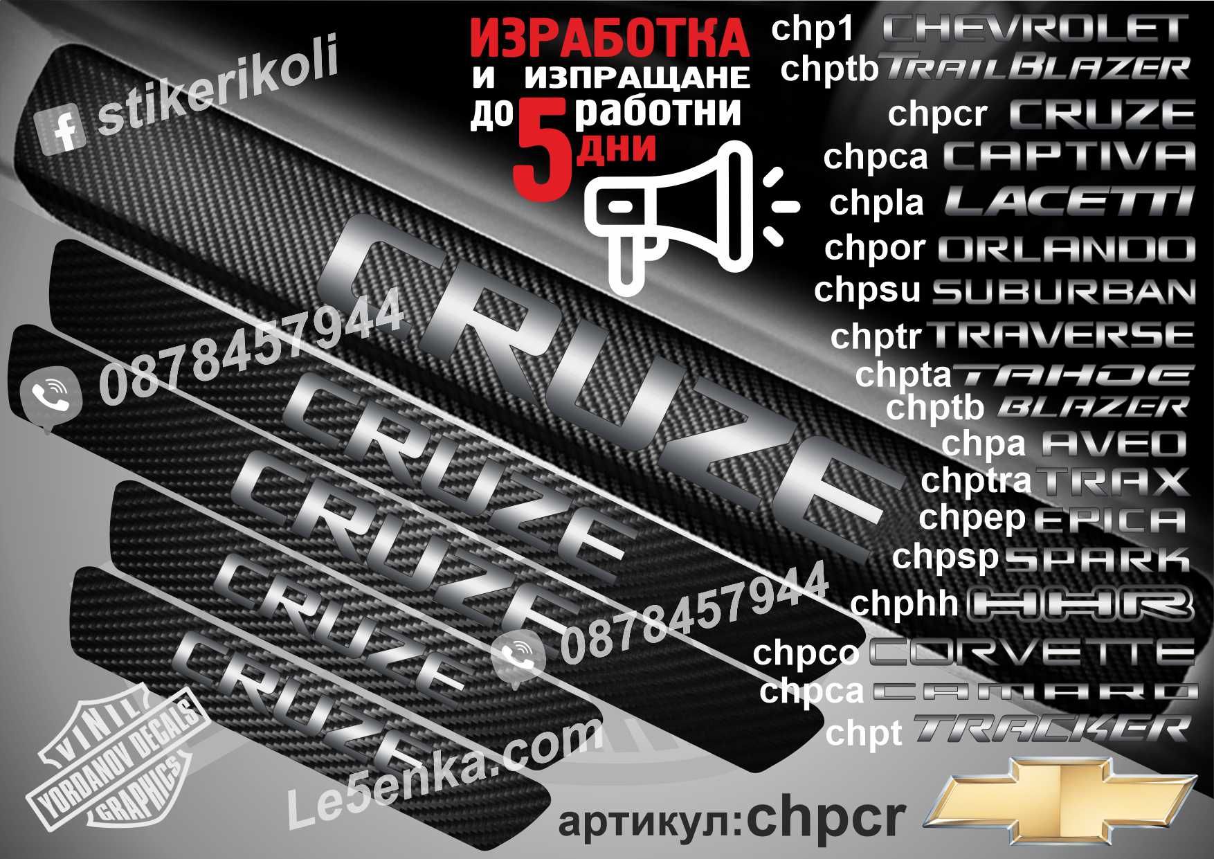 ПРАГОВЕ карбон Ford Chevrolet Land Rover Mini фолио стикери