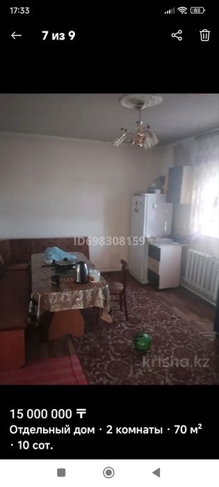 Продам жилую времянку