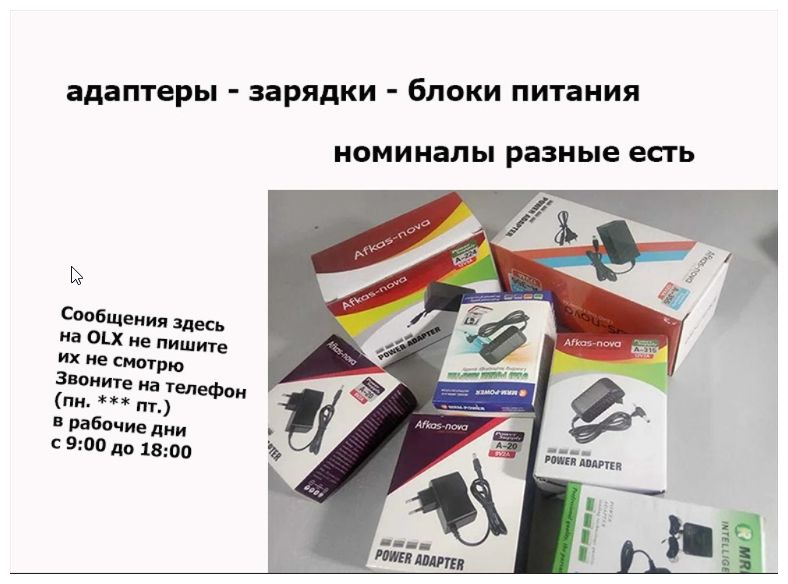 зарядка - блок питания