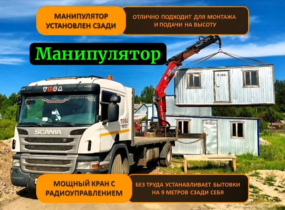 Х5 ,манипулятор, услуги манипулятора алматы недорого