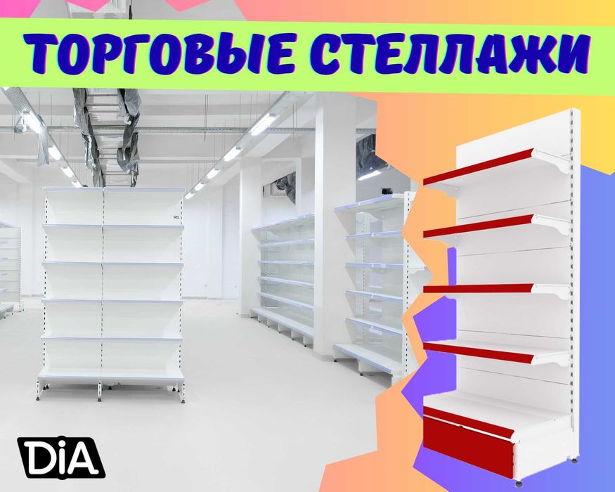 Металлический стеллаж сборный, торговые стеллажи, железная мебель tats