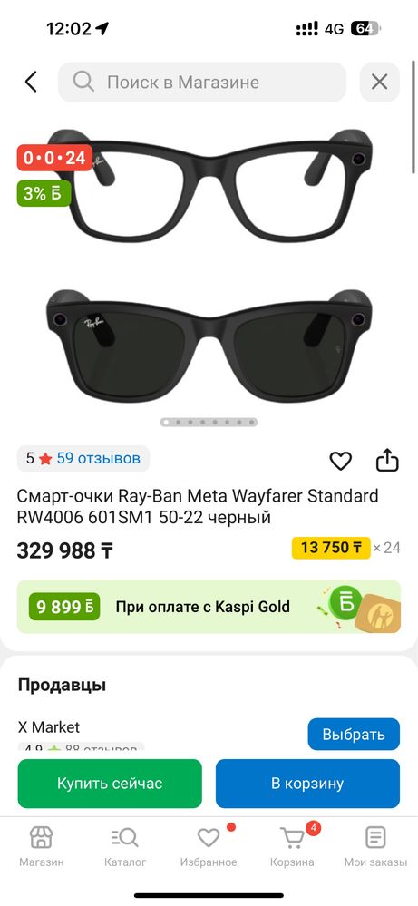 Смарт очки Meta Rayban