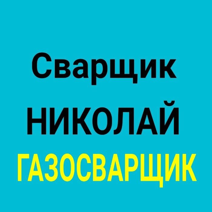 Отопление в Алматы. Ремонт отопительных систем, установка  котлов