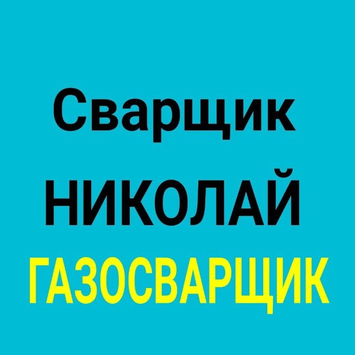 Отопление в Алматы. Ремонт отопительных систем, установка  котлов