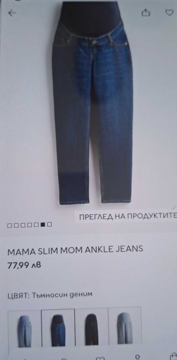 Дънки за бременни H&M mim slim ankle jeans