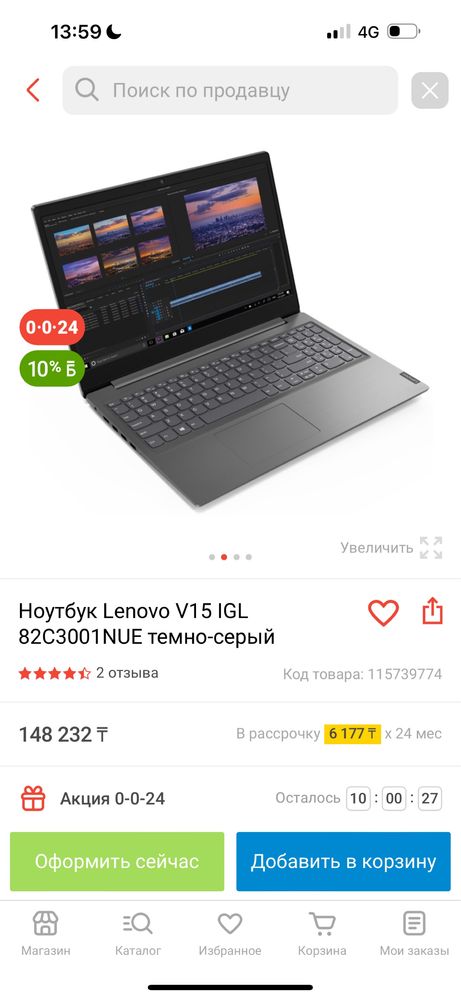 Ноутбук lenovo v15. Новый! Срочно продам!