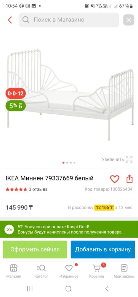 Растущая детская кровать IKEA ИКЕА Миннен Minnen