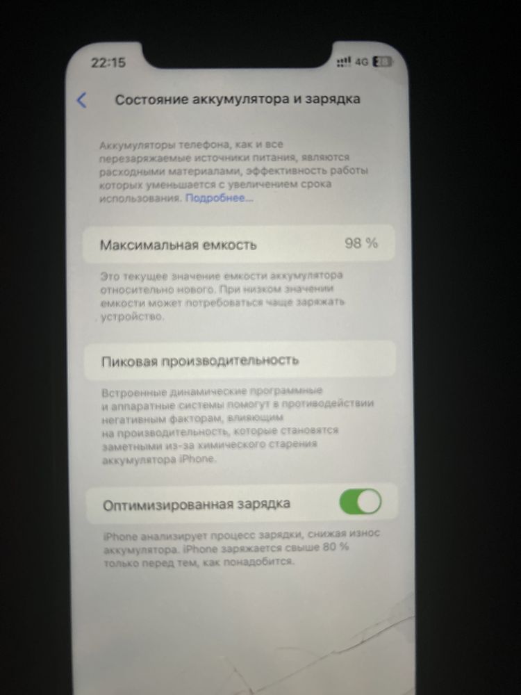 Iphone 11 состояние отлично