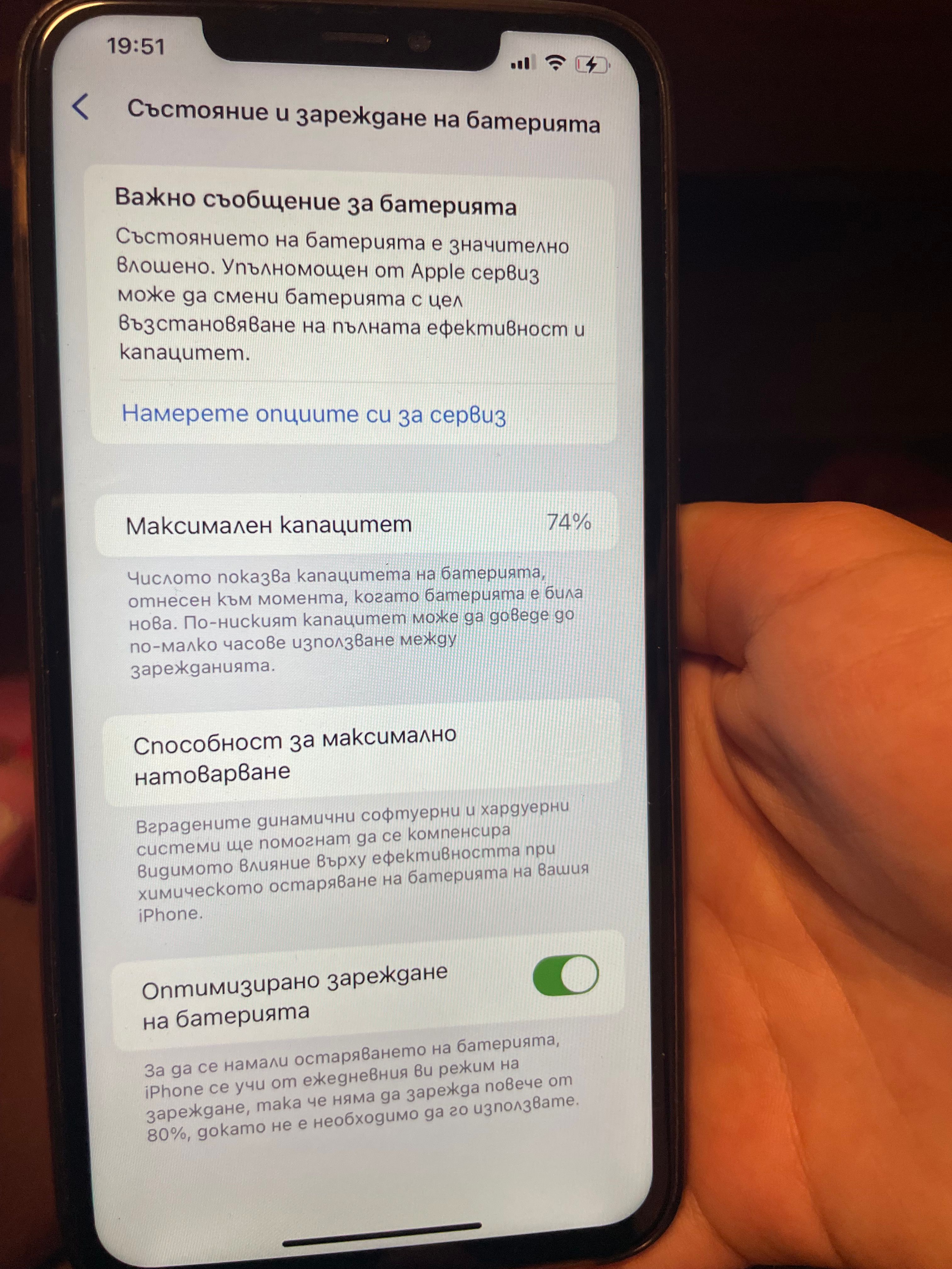 iPhone 11 Pro Max 256 gb
