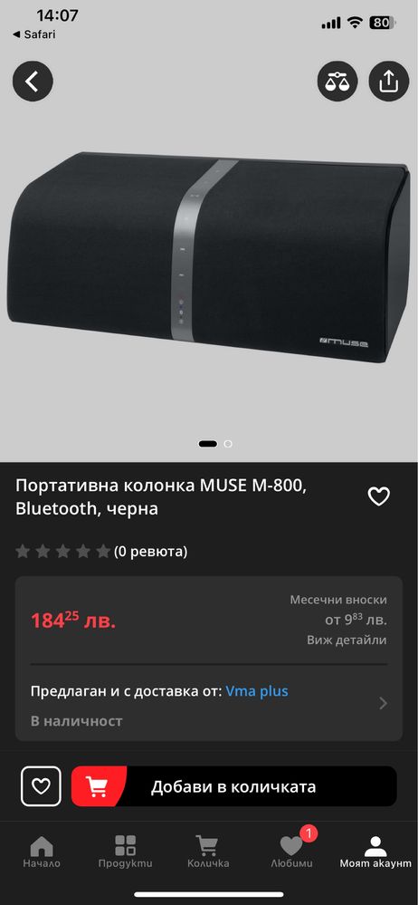 Портативна колона Muse с Bluetooth