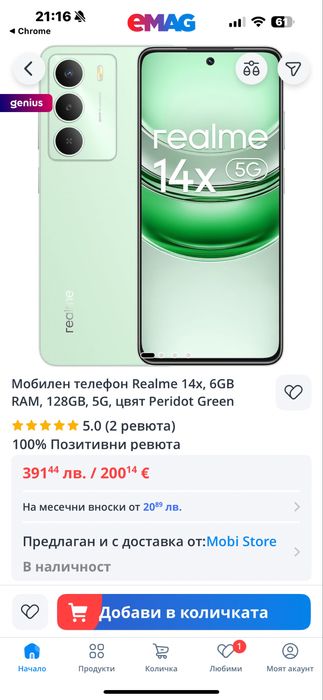Realmi 14X 5G 128 gb + безжични слушалки