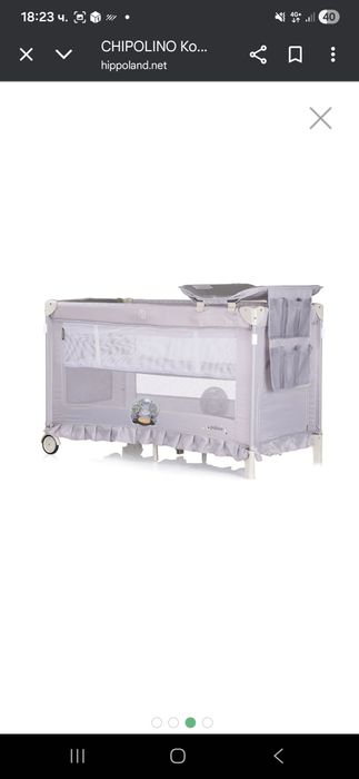 Бебешка кошара на 2 нива Chipolino