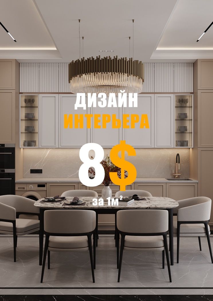 Дизайнер интерьера