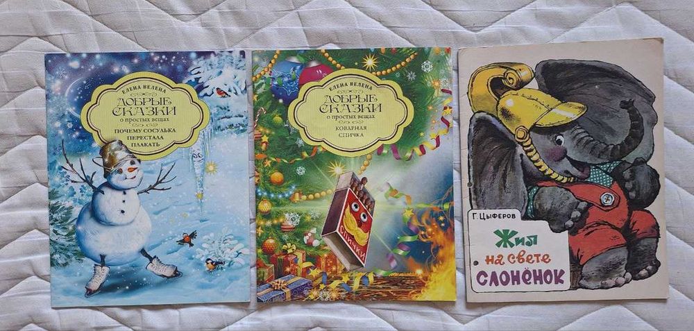 Книги детские по 20 000 каждая.