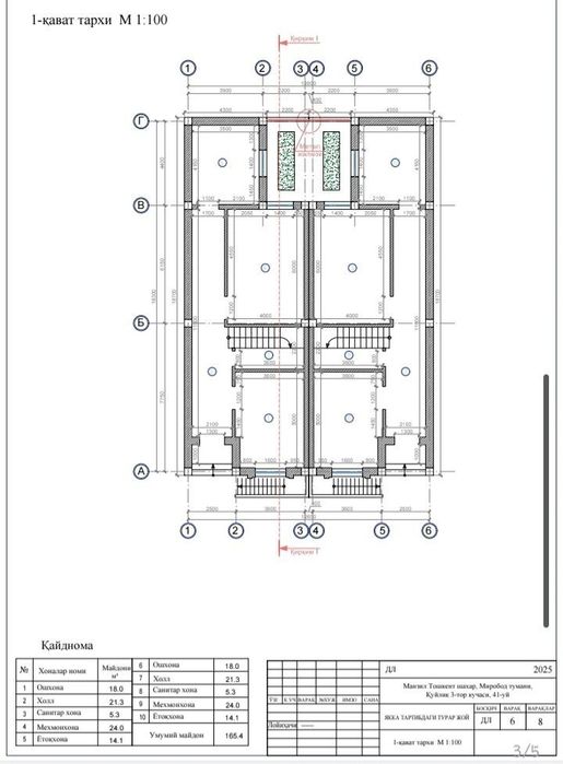 Продаётся коттедж по доступной цене в Миробадском районе