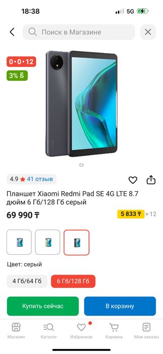 Планшет , в отличном состоянии продам