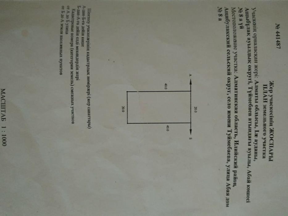 Продам дом 4-х комнатный