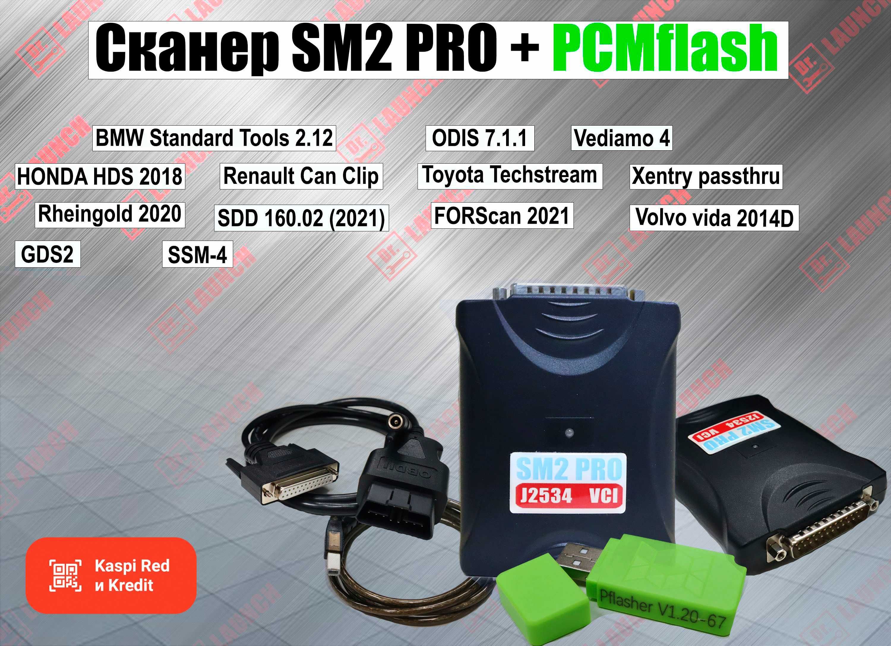 Сканер SM2 PRO (аналог сканматик 2PRO) + PCMflash, новый гарантия