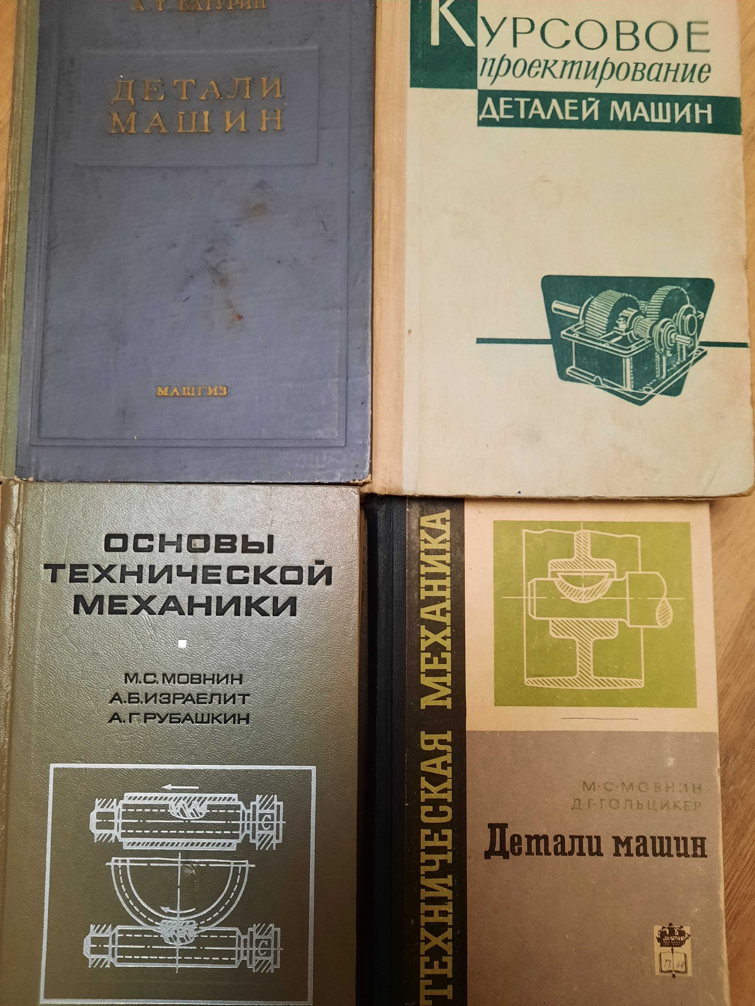 Технические книги