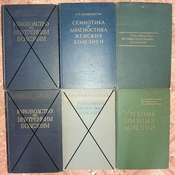 Медицина. Медицинские книги, справочники, руководства. Описание ниже