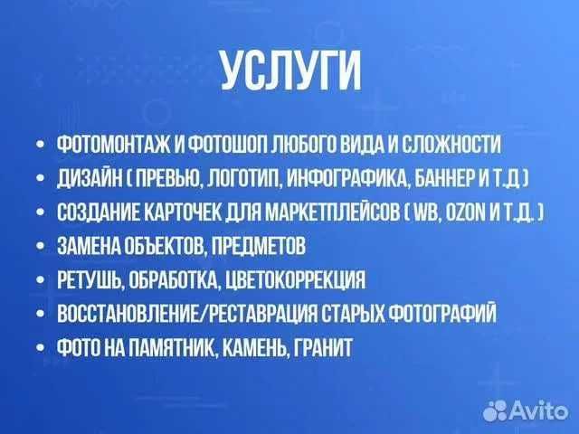 Профессиональные Photoshop-услуги – ретушь, дизайн, монтаж