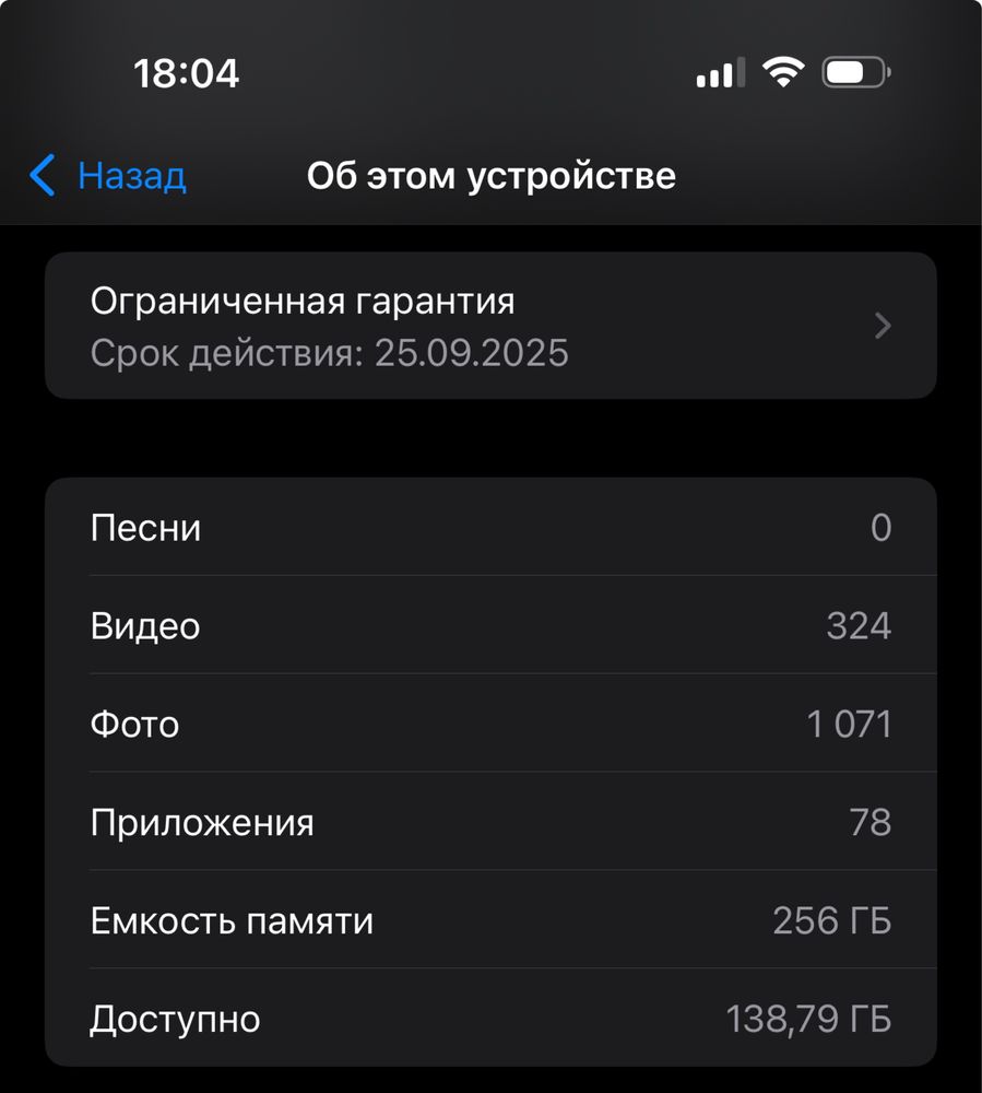 Продаю iPhone 16 Pro Max — 256 ГБ, Desert Titanium