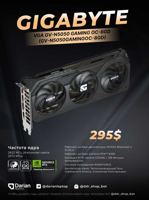 Видеокарта Gigabyte RTX 5050 8GB 3X FANS GAMING OC (N5050GAMINGOC-8GD)