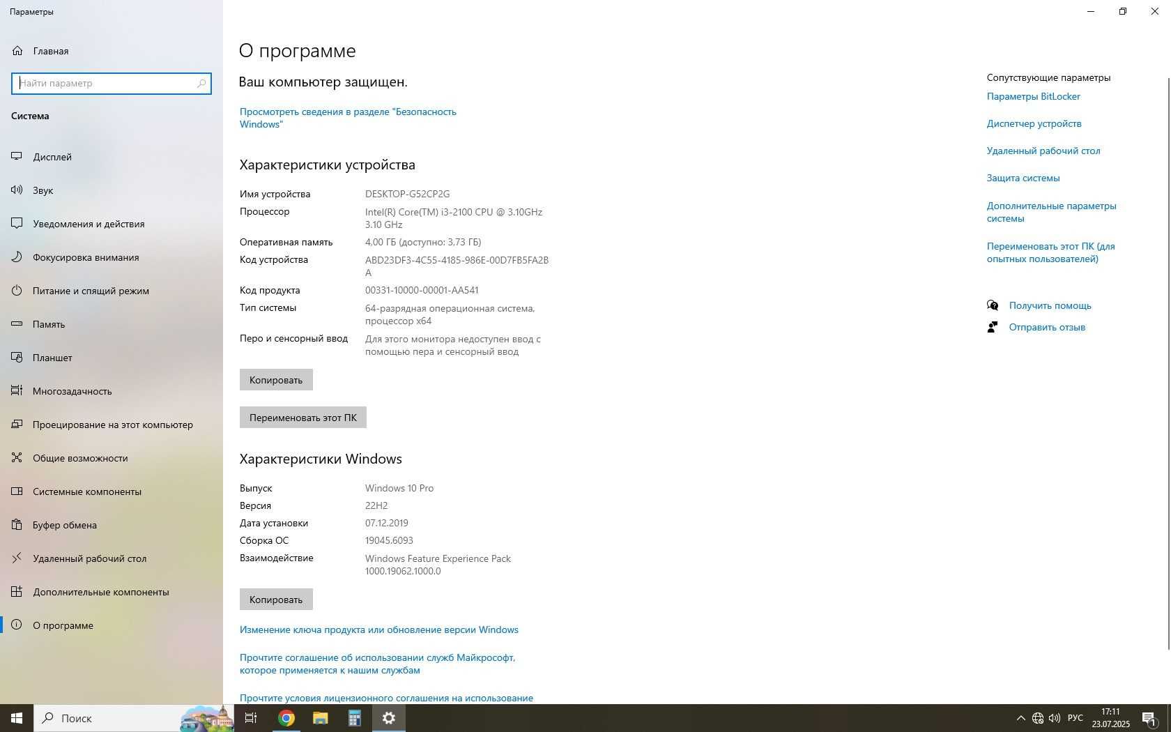 Компьютер Core i3 срочно