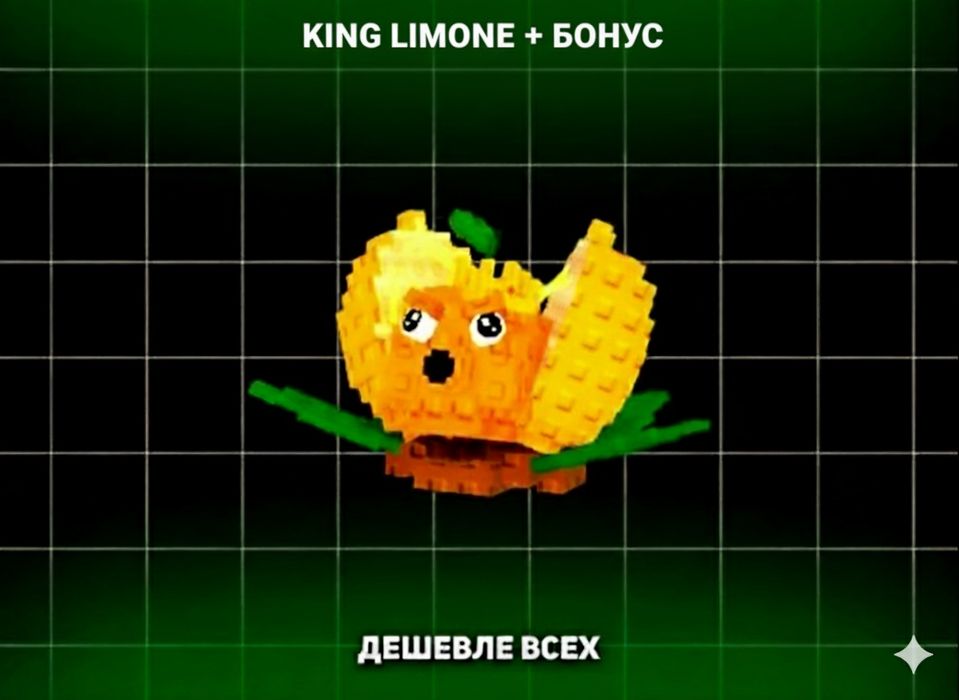 King Limone  Plants Vs Brainrots  Быстрая выдача