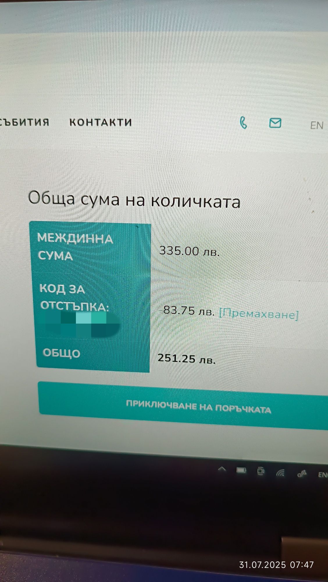 Билет за АКВАПАРК в Слънчев бряг