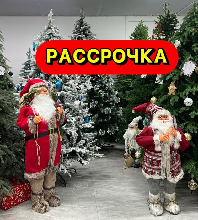 Елки Искуственные Новогодние Рассрочка