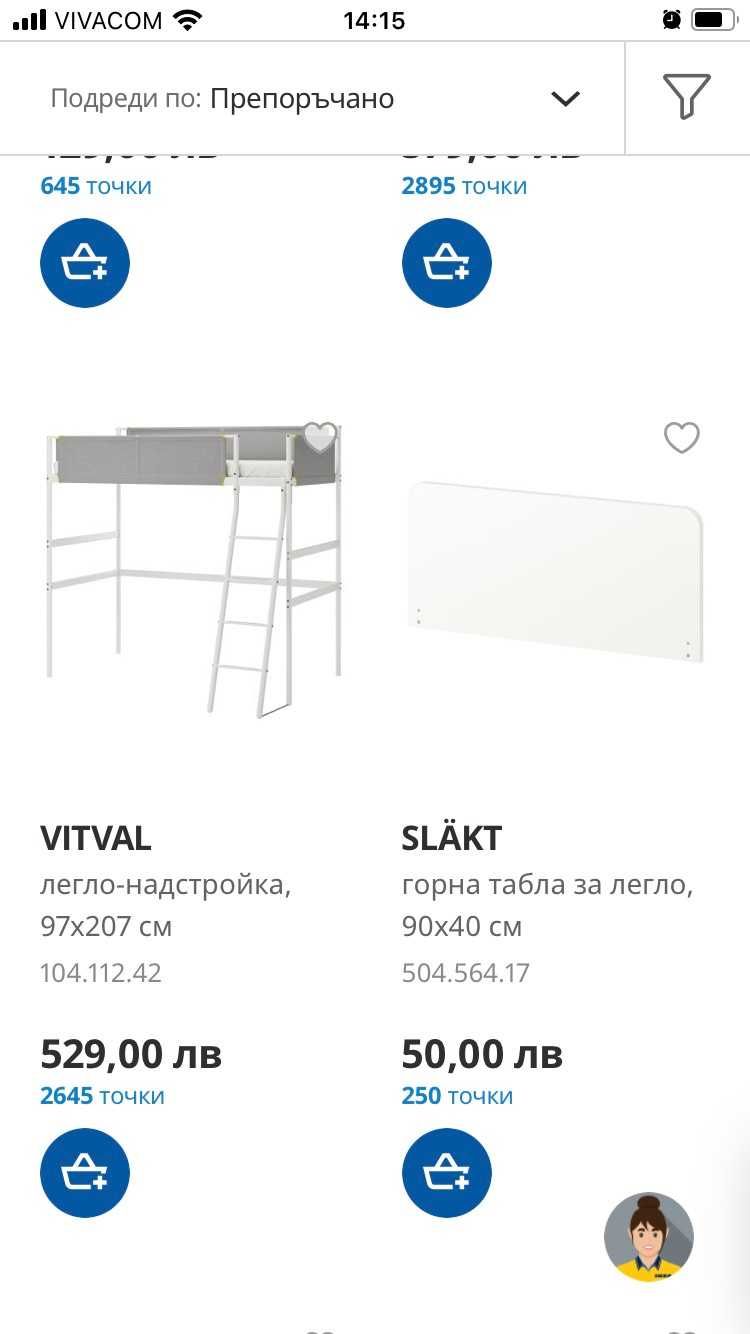 Високо легло за дете от ИКЕА тип VITVAL, 300 лв, гр София