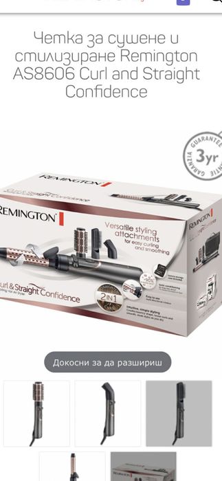 Четка за сушене и стилизиране REMINGTON