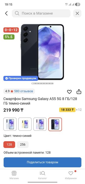 Обмен на айфон жду в лс