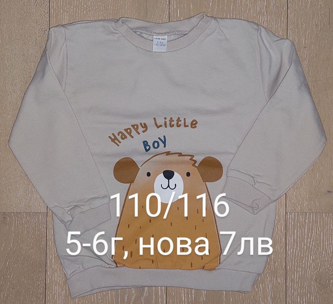 Детски дрехи 5-6г