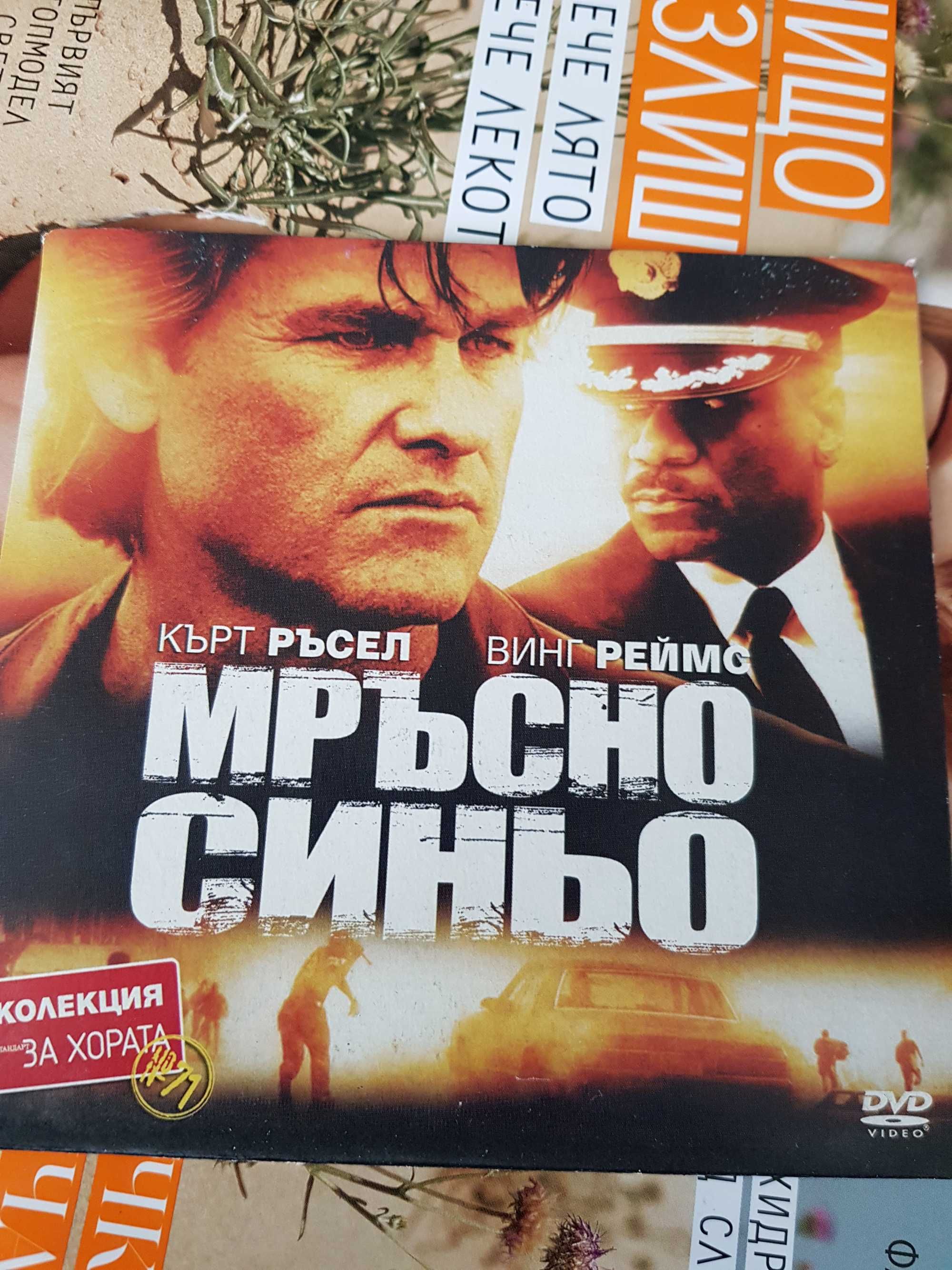 двд филми 1,цена на брой